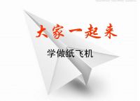 纸飞机软件怎么赚钱-纸飞机软件叫什么名字