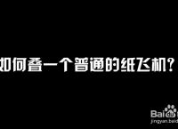 纸飞机需要什么软件才可以用-纸飞机需要什么软件才可以用呢