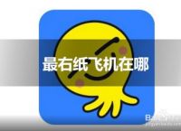 纸飞机app叫什么名字的简单介绍