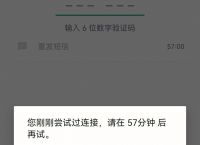 手机软件收不到验证码-手机软件收不到验证码怎么解决