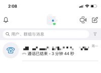 skype免费下载安装-skype免费下载安卓版