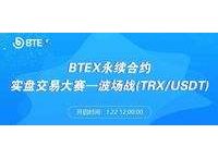 TRX区块链浏览器的简单介绍