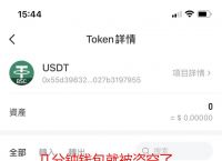 usdt创建钱包地址-imtoken创建usdt地址