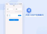 usdt钱包怎么注册教程-usdt钱包手机上怎么注册