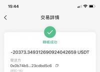 关于tp钱包里的usdt被盗了怎么办的信息