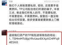 [tp钱包跑路了,币还在吗]tp钱包里的币会涨或会跌吗?