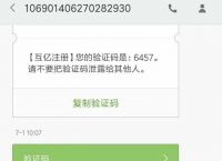 [收不到验证码短信是怎么回事]华为手机收不到验证码短信是怎么回事