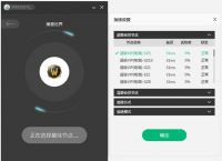 [蜜蜂加速器app官网下载]蜜蜂加速器app官网下载ios黑洞加速器