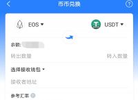 [usdt钱包app苹果下载]苹果手机下载usdt软件叫什么