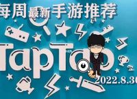 [taptap]taptap怎么读