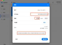 usdt钱包app回调的简单介绍