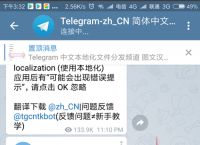 [telegram怎么切换语言]怎么更改telegram的语言