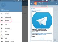 [telegeram频道分享]telegram mtproto分享