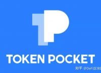 包含tokenpocket禁止中国用户的词条