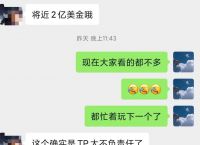 tp钱包最新骗局7千的简单介绍