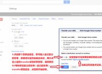 [googlevoice验证电话号码]google voice验证电话号码