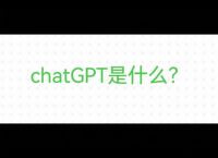 [chatgpt中国]ChatGPT为什么不对中国开放