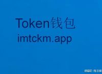 [imtoken钱包倒闭]imtoken钱包dapp