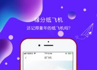 [纸飞机App]纸飞机app英文名