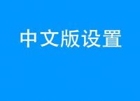 [telegreat中文安装包怎么用]telegreat中文版下载了怎么注册