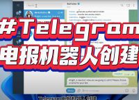 [telegeram电报组]电报telegram干嘛的