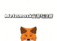 [小狐狸钱包metamask]小狐狸钱包app591最新版本