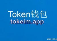 [imtoken2.0官网]imtoken2020官网下载20