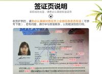 包含passport照片尺寸的词条