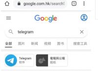 iOStelegeram网页版的简单介绍