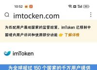 imtoken官方版下载-imtoken官方版下载安卓最新版