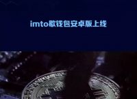 imtoken钱包APP-imtoken钱包dapp网址