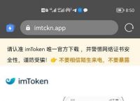 imtoken钱包新版本里-imtoken钱包20版本下载