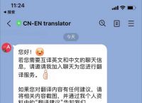 [line中英翻译功能在哪里]line的中英翻译通怎么添加