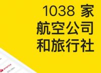 飞机软件安卓怎么注册-飞机软件安卓怎么注册不了