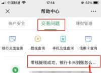 tokenpocket怎么提现到银行卡-tokenpocket如何提现人民币步骤