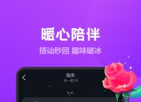 国际聊天软件-国际聊天软件app