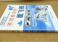 纸飞机最新参数怎么弄-最新纸飞机免费代理ip