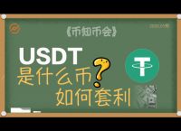 usdt可以转账吗-usdt可以随便交易吗