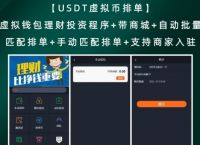 关于usdt怎么申请钱包的信息