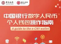 国内数字钱包排行榜-国内数字钱包排行榜前十名