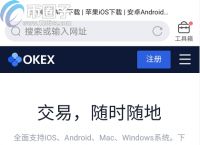 欧意交易平台appios-欧联交易所app下载最新版