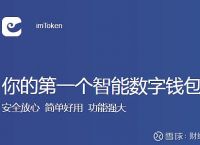 关于imtoken2020官网下载2.0的信息