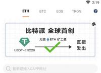 比特派app最新版下载安卓-比特派app最新版下载安卓苹果