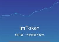 imtoken钱包怎么提到交易所-imtoken钱包怎么转出usdt