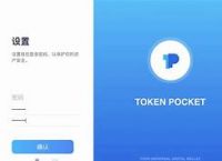 tokenpocket官方网站-tokenpocket官网下载手机版