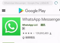 whatsapp国内手机可以注册吗-whatsapp国内手机号可以登录吗