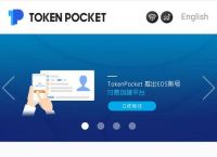 token钱包交易app-tokenpocket钱包官网