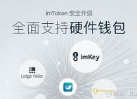 imtoken官网下载20-imtoken官网下载20教程