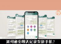 安卓whatsapp聊天记录转移到ios-怎么把安卓whatsapp 的数据传到新苹果手机