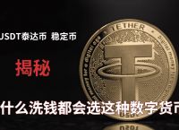 usdt泰达币app官网下载的简单介绍